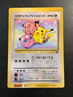Old-style Jumbo Card: Pikachu, Jigglypuff, and Clefairy (Pokemon Card) - Image 1