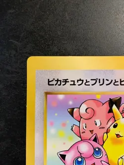 Old-style Jumbo Card: Pikachu, Jigglypuff, and Clefairy (Pokemon Card) - Image 2