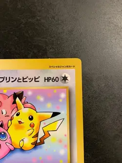 Old-style Jumbo Card: Pikachu, Jigglypuff, and Clefairy (Pokemon Card) - Image 3