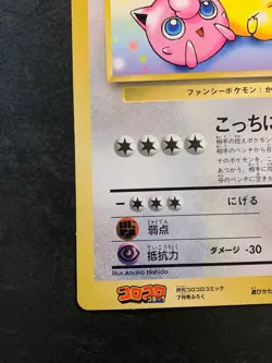 Old-style Jumbo Card: Pikachu, Jigglypuff, and Clefairy (Pokemon Card) - Image 4