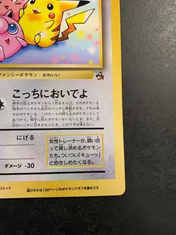 Old-style Jumbo Card: Pikachu, Jigglypuff, and Clefairy (Pokemon Card) - Image 5