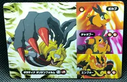 Giratina Bestwish Japanese Pokemon Holo Card Meiji Pocket Monsters Japan F/S7 - Image 1