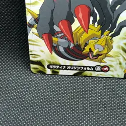 Giratina Bestwish Japanese Pokemon Holo Card Meiji Pocket Monsters Japan F/S7 - Image 2
