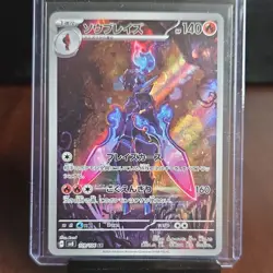 Pokemon Ceruledge 109/106 Sv8 Super Electric Breaker Art Rare Holo Japanese Card - Image 1