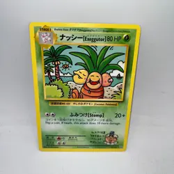ナッシー[Exeggutor] 109/108 Secret Rare Evolutions Pokemon Near Mint - Image 1