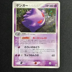 Gengar 040/086 Holo 1st Edition Rare Mirage Forest Pokemon Japanese MP - Image 2