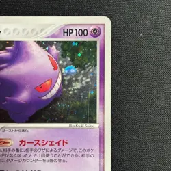 Gengar 040/086 Holo 1st Edition Rare Mirage Forest Pokemon Japanese MP - Image 4