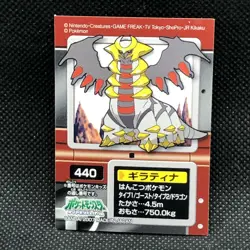 Giratina Pokemon Kids Sticker Seal Japanese No.440 Rare 2007 Bandai Japan F/S - Image 1