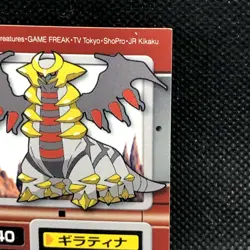 Giratina Pokemon Kids Sticker Seal Japanese No.440 Rare 2007 Bandai Japan F/S - Image 4