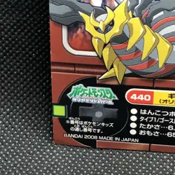 Giratina Pokemon Kids Sticker Seal Japanese No.440 Rare 2008 Bandai Japan F/S - Image 2