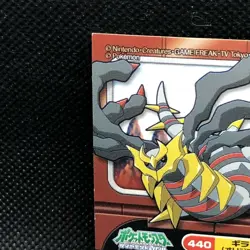 Giratina Pokemon Kids Sticker Seal Japanese No.440 Rare 2008 Bandai Japan F/S - Image 5
