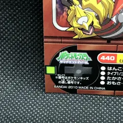 Giratina Pokemon Kids Sticker Seal Japanese No.440 Rare 2010 Bandai Japan F/S - Image 2
