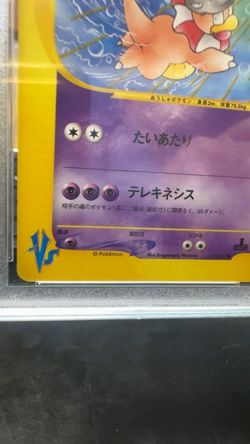 Pokemon Will's Slowking VS 1st Edition Japanese #077 PSA 10 Gem Mint - Image 2