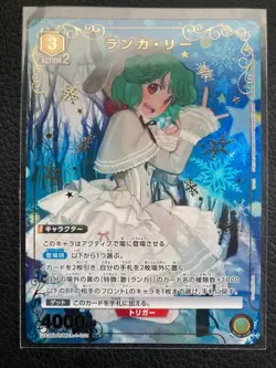 UNION ARENA Macross UA36BT/MCR-1-021 R ☆ Ranka Lee - Image 1