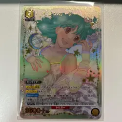 UNION ARENA Macross UA36BT/MCR-1-020 R ☆ Ranka Lee - Image 1