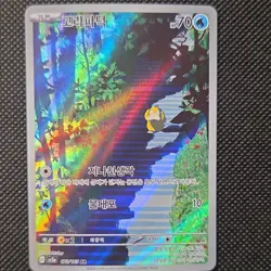 Pokemon Psyduck Art Rare Full Art Holo Korean Card Sv2a 151 175/165 70 HP - Image 1