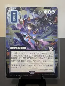 NM Japanese Silver Foil Force of Will, Strixhaven Mystical Archive, Magic, 149 - Image 1