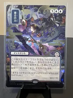 NM Japanese Silver Foil Force of Will, Strixhaven Mystical Archive, Magic, 149 - Image 3