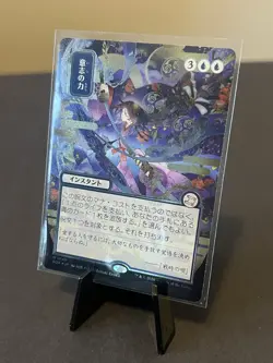 NM Japanese Silver Foil Force of Will, Strixhaven Mystical Archive, Magic, 149 - Image 4