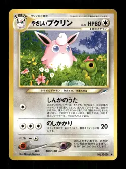 Pokemon Light Wigglytuff Uncommon Darkness, and to Light... MP - Image 1