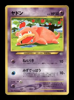 Pokemon Slowpoke Common Gold, Silver, to a New World... MP - Image 1