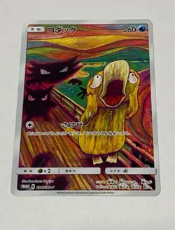 NM Psyduck Munch The Scream 286/SM-P Promo Pokemon Card Game Japanese Rare S5 - Image 1