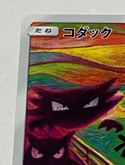 NM Psyduck Munch The Scream 286/SM-P Promo Pokemon Card Game Japanese Rare S5 - Image 3