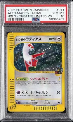 2002 POKEMON JPN THEATER LTD VS #011 ALTO MARE'S LATIAS-HOLO PSA 10 - Image 1