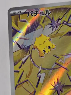 Joltik 108/102 Sv7: Stellar Miracle Holo Japanese Full Art AR Pokemon - Image 3