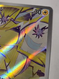 Joltik 108/102 Sv7: Stellar Miracle Holo Japanese Full Art AR Pokemon - Image 4