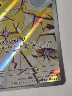 Joltik 108/102 Sv7: Stellar Miracle Holo Japanese Full Art AR Pokemon - Image 5