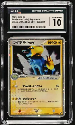 POP 1! CGC 10 GEM MINT Manectric ex #33 Pokemon Japanese Clash of the Blue Sky - Image 1