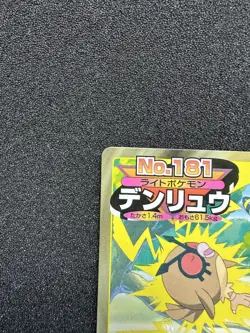 [Rank A] 1997 Pokemon Topsun Ampharos No.181/90s Japanese Anime Movie - Image 3