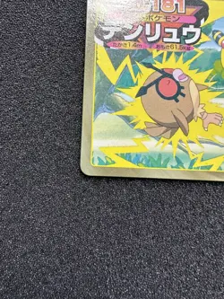 [Rank A] 1997 Pokemon Topsun Ampharos No.181/90s Japanese Anime Movie - Image 5