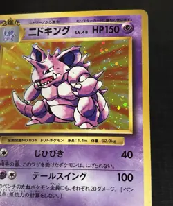 2016 JAPANESE POKEMON CP6 20TH ANNIVERSARY NIDOKING 043/087 HOLO RARE - Image 3