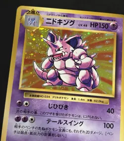 2016 JAPANESE POKEMON CP6 20TH ANNIVERSARY NIDOKING 043/087 HOLO RARE - Image 4