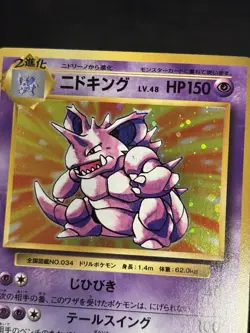 2016 JAPANESE POKEMON CP6 20TH ANNIVERSARY NIDOKING 043/087 HOLO RARE - Image 5