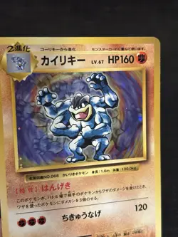 2016 JAPANESE POKEMON CP6 20TH ANNIVERSARY MACHAMP 057/087 HOLO RARE - Image 3