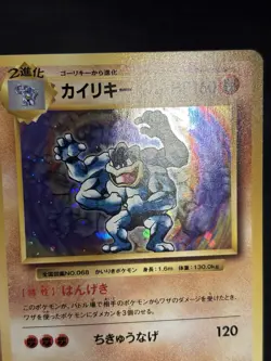 2016 JAPANESE POKEMON CP6 20TH ANNIVERSARY MACHAMP 057/087 HOLO RARE - Image 4