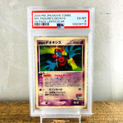 PSA 6 EX - MT Sky Deoxys 3D Lenticular Movie VS Pack Promo Japanese Pokemon Card - Image 1