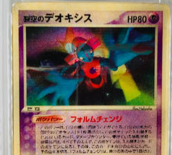 PSA 6 EX - MT Sky Deoxys 3D Lenticular Movie VS Pack Promo Japanese Pokemon Card - Image 2