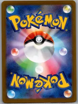 Wattrel 105/101 Japanese SV6: Transformation Mask - Pokemon Card - NM - Image 2