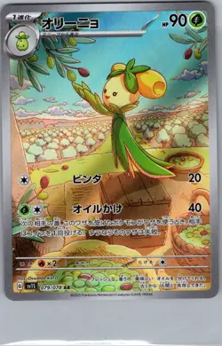 Dolliv 079/078 Japanese SV1S: Scarlet ex - Pokemon Card - NM - Image 1