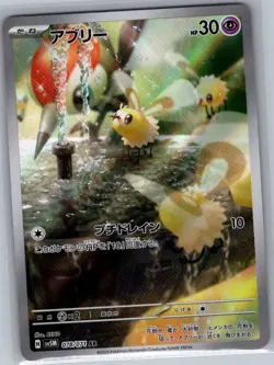 Cutiefly 078/071 Japanese SV5M: Cyber Judge - Pokemon Card - NM - Image 1