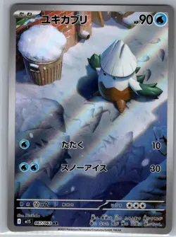 Snover 067/063 Holo - Japanese m1S: Mega Symphonia - Pokemon Card - NM - Image 1