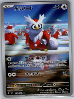Delibird 074/063 Japanese m1S: Mega Symphonia - Pokemon Card - NM - Image 1