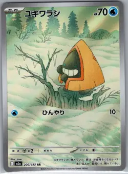 Snorunt 200/193 Japanese M2a: High Class Pack: MEGA Dream ex - Pokemon Card - NM - Image 1