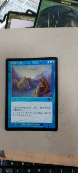 Phantasmal Terrain - Foil Invasion MTG JAP - Image 1