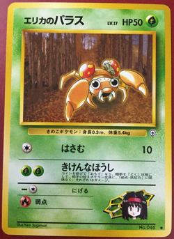 POKEMON JAPANESE ERIKA'S PARAS #046 GYM HEROES COMMON NEAR MINT - Image 1
