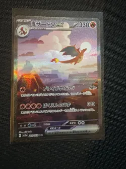 Charizard ex SAR 201/165 sv2a Pokemon 151 Cards Japanese Scarlet & Violet 858 - Image 1